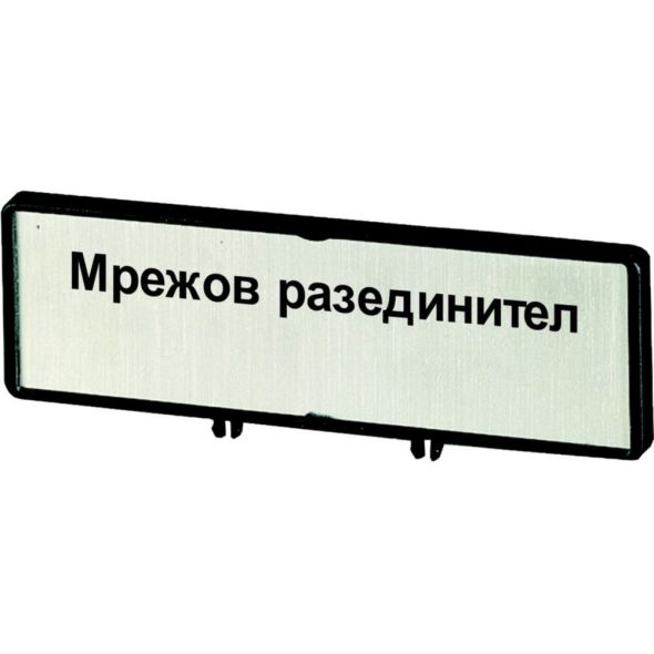 Träger mit Schild ZFSNT64-T0