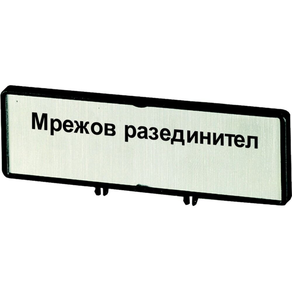 Träger mit Schild ZFSNT64-T0